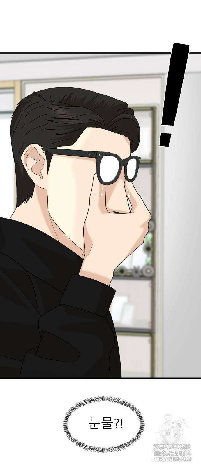 별난식당 89화 17