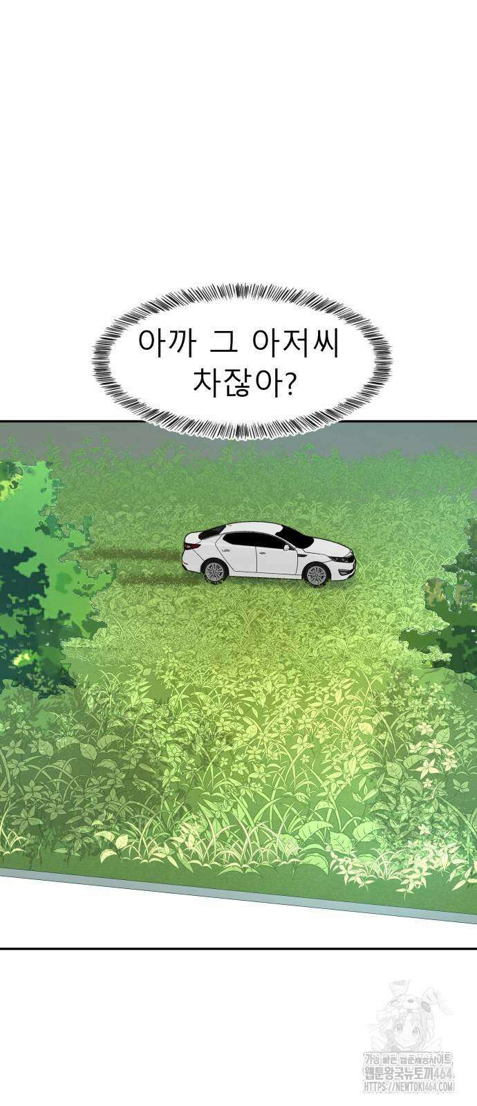 별난식당 89화 21
