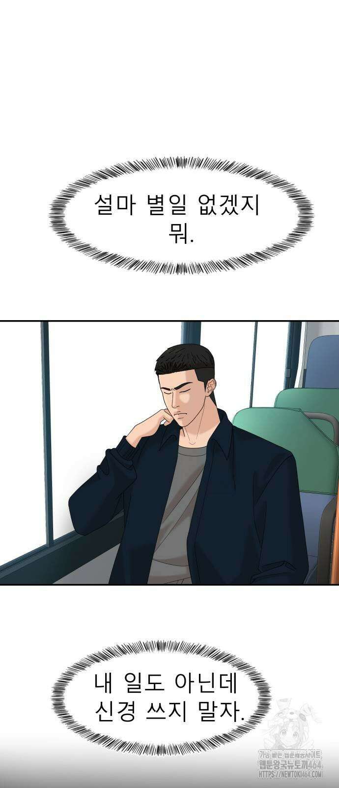 별난식당 89화 22