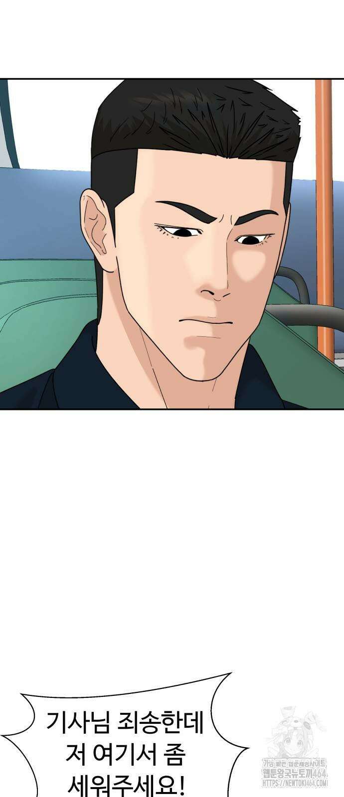 별난식당 89화 26