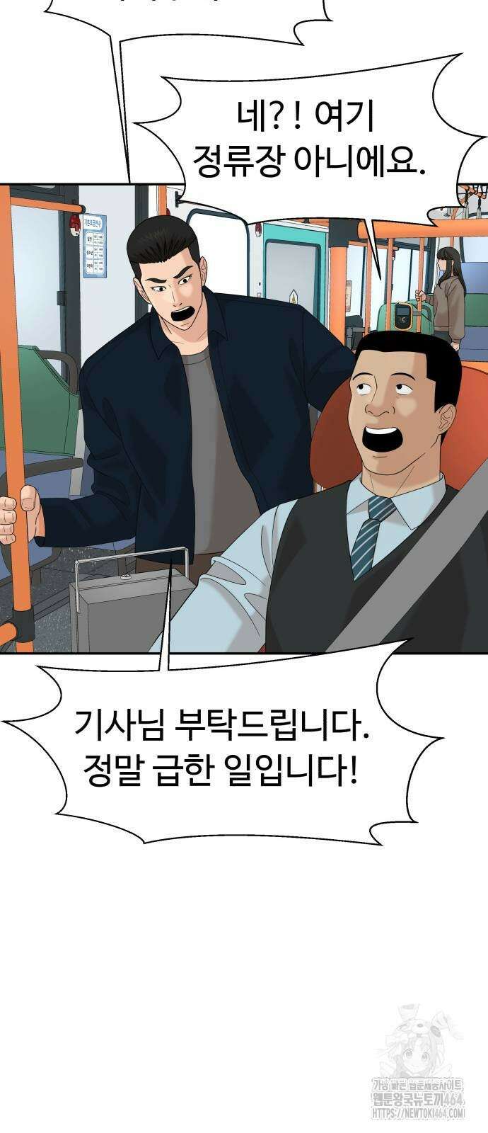 별난식당 89화 27
