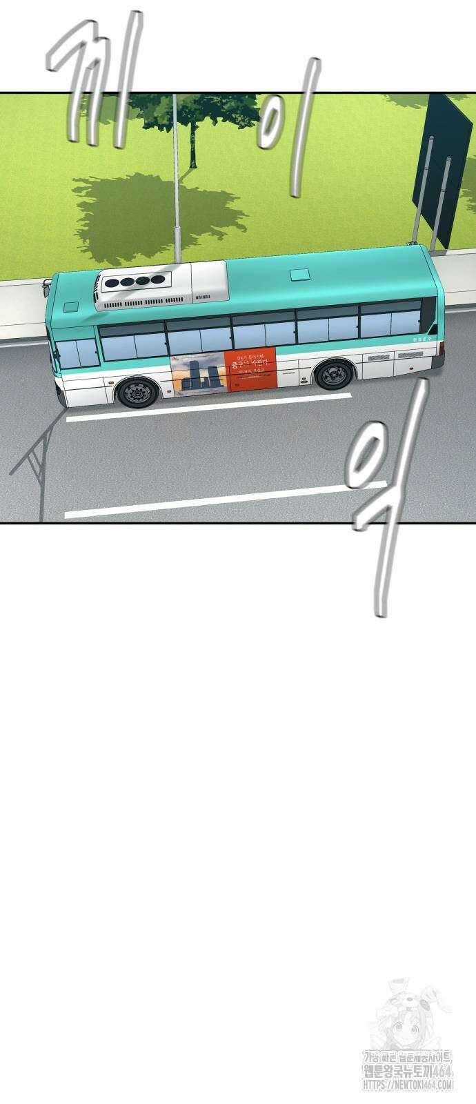 별난식당 89화 28