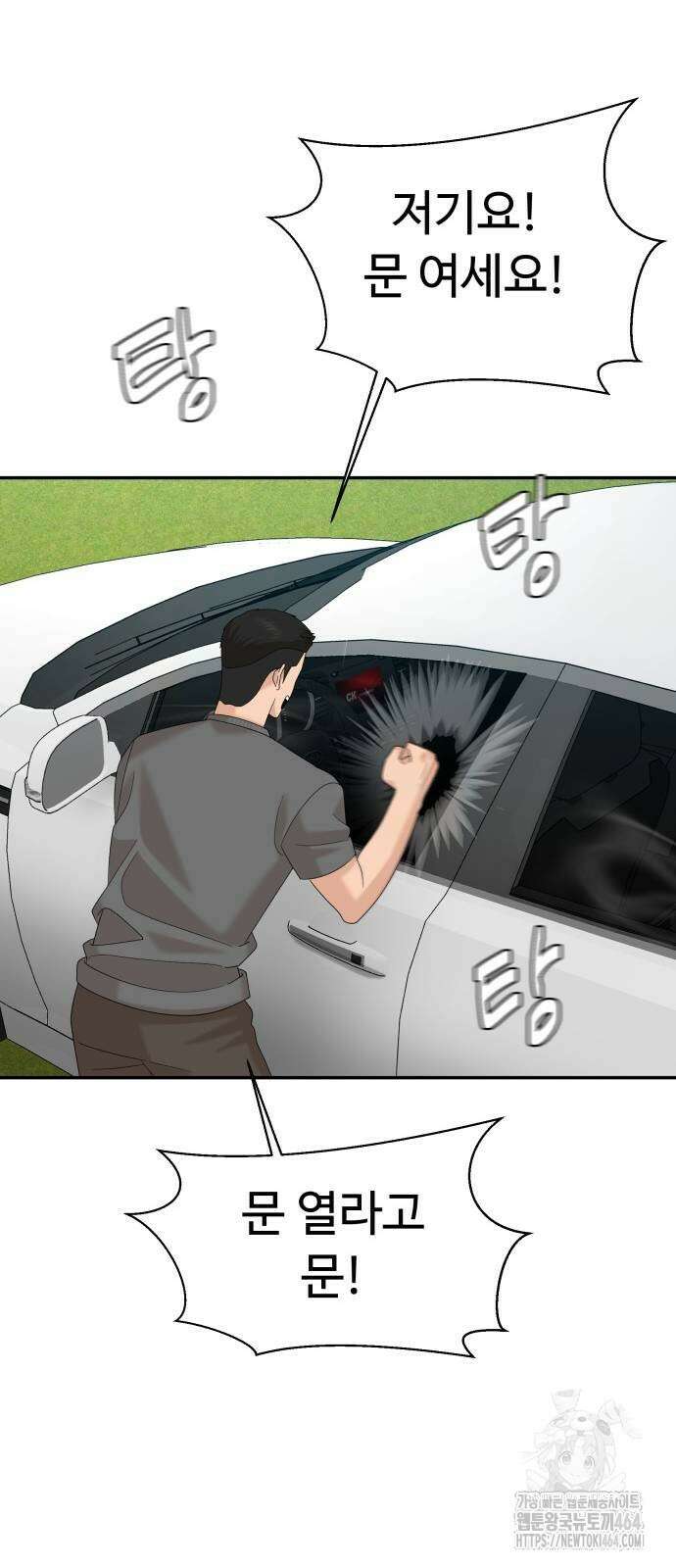 별난식당 89화 31