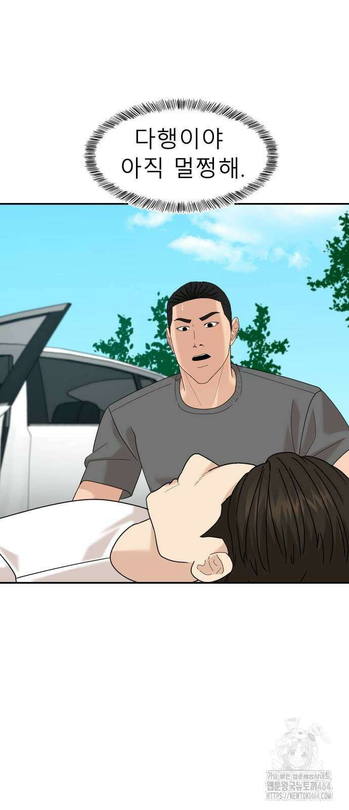 별난식당 89화 35