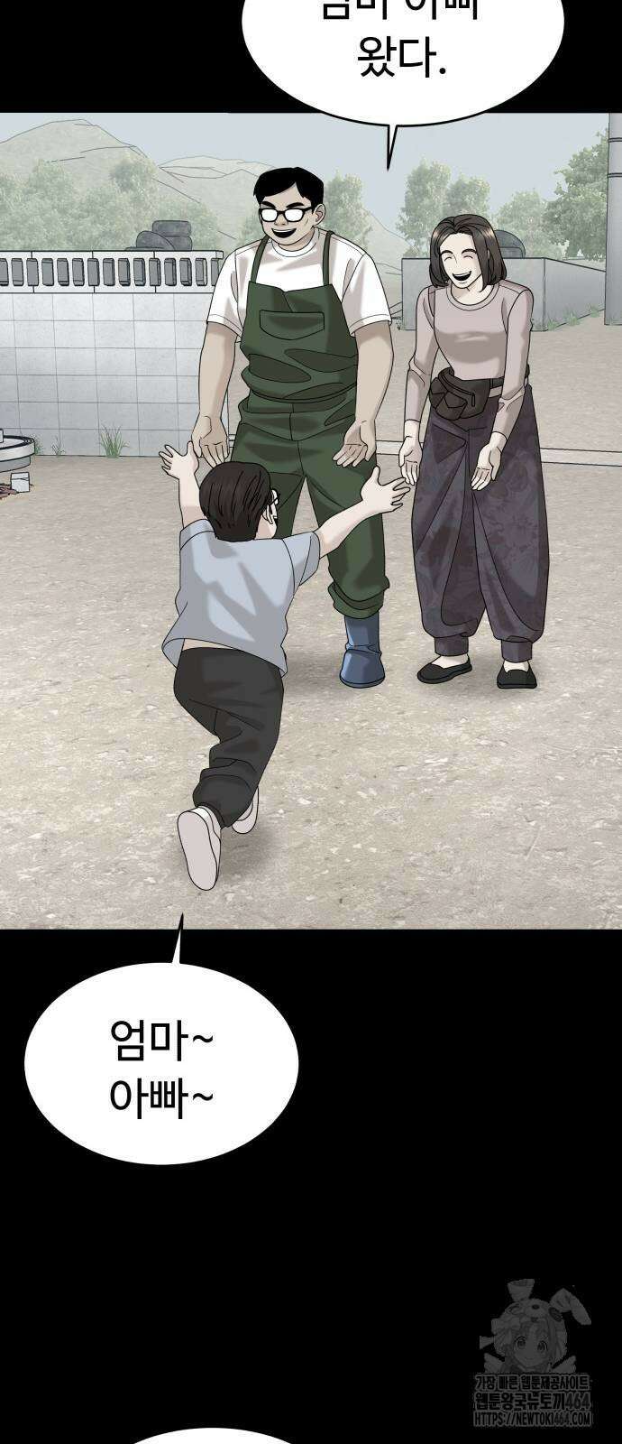 별난식당 89화 40