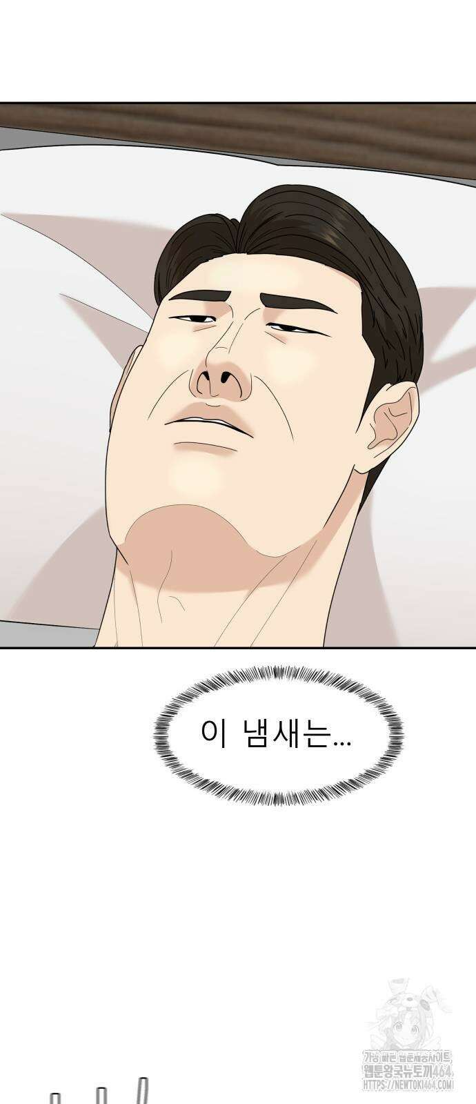 별난식당 89화 42