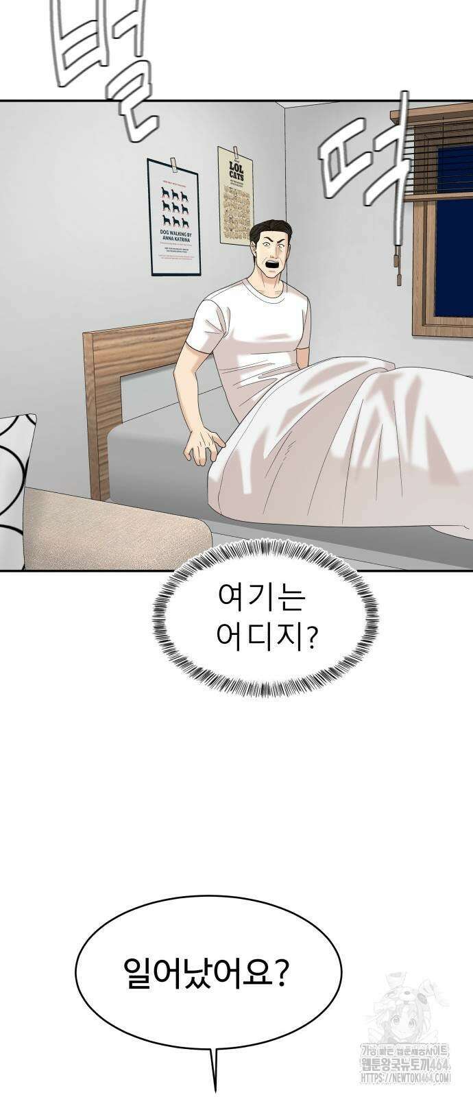 별난식당 89화 43