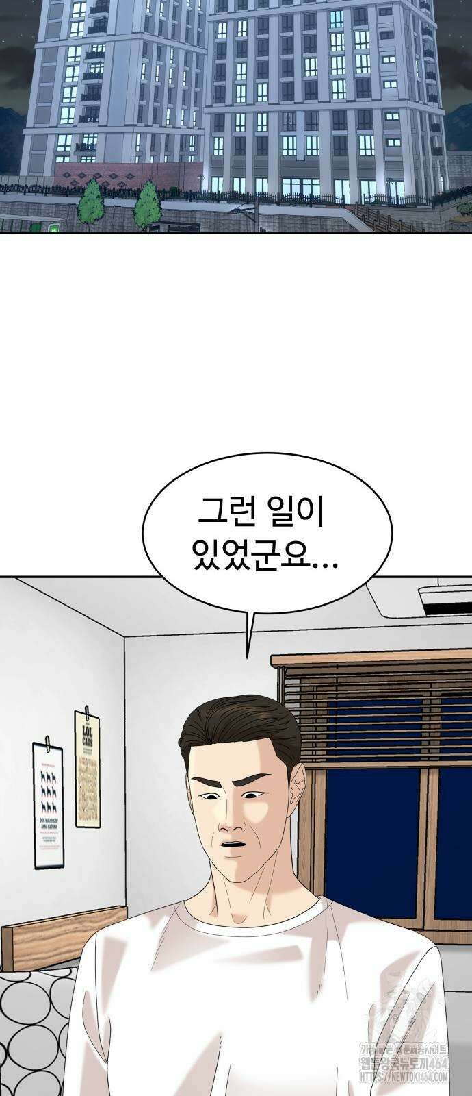 별난식당 89화 48
