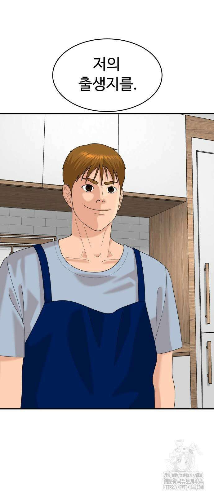 별난식당 89화 54