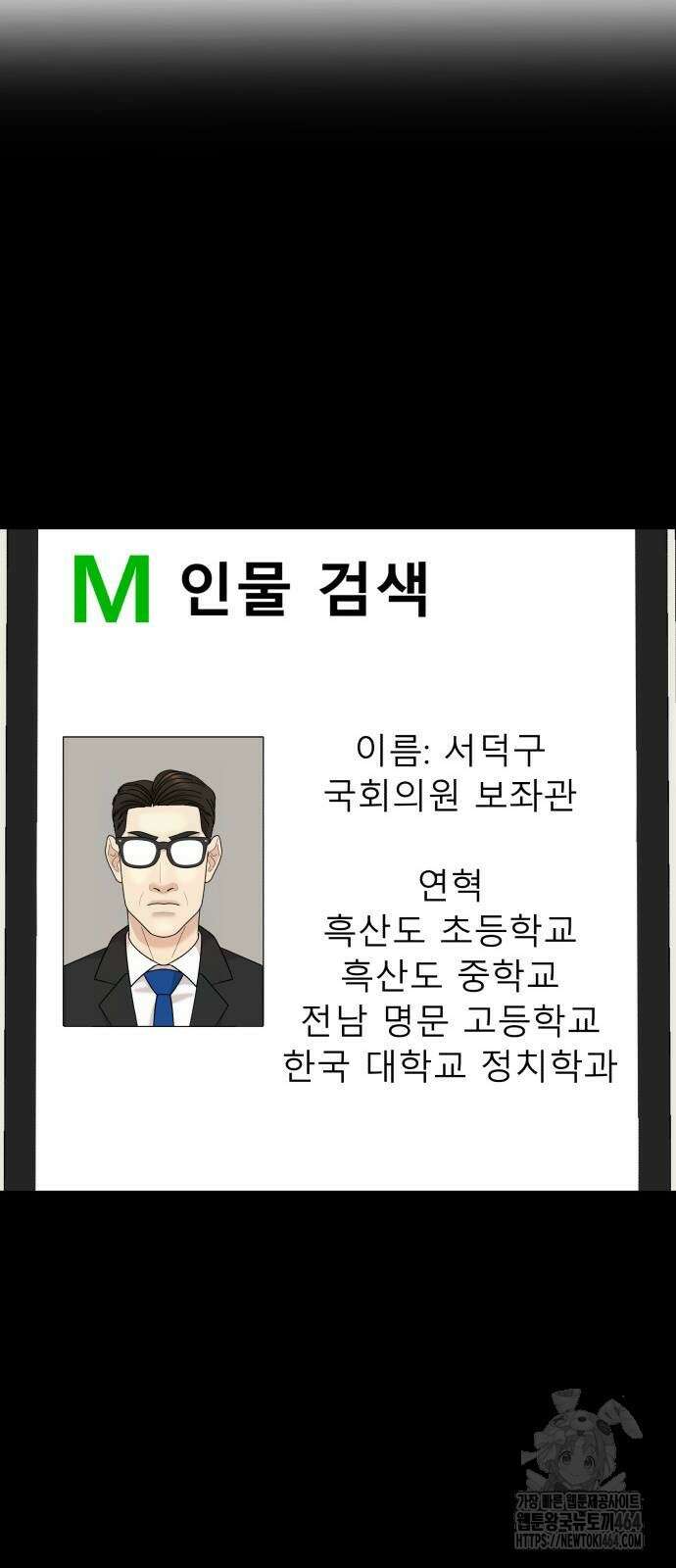 별난식당 89화 56