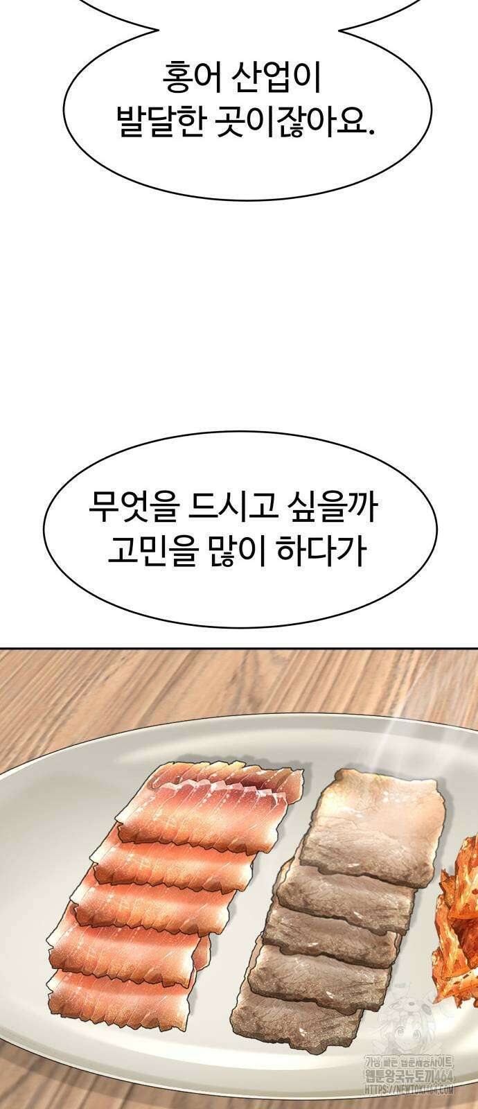 별난식당 89화 58