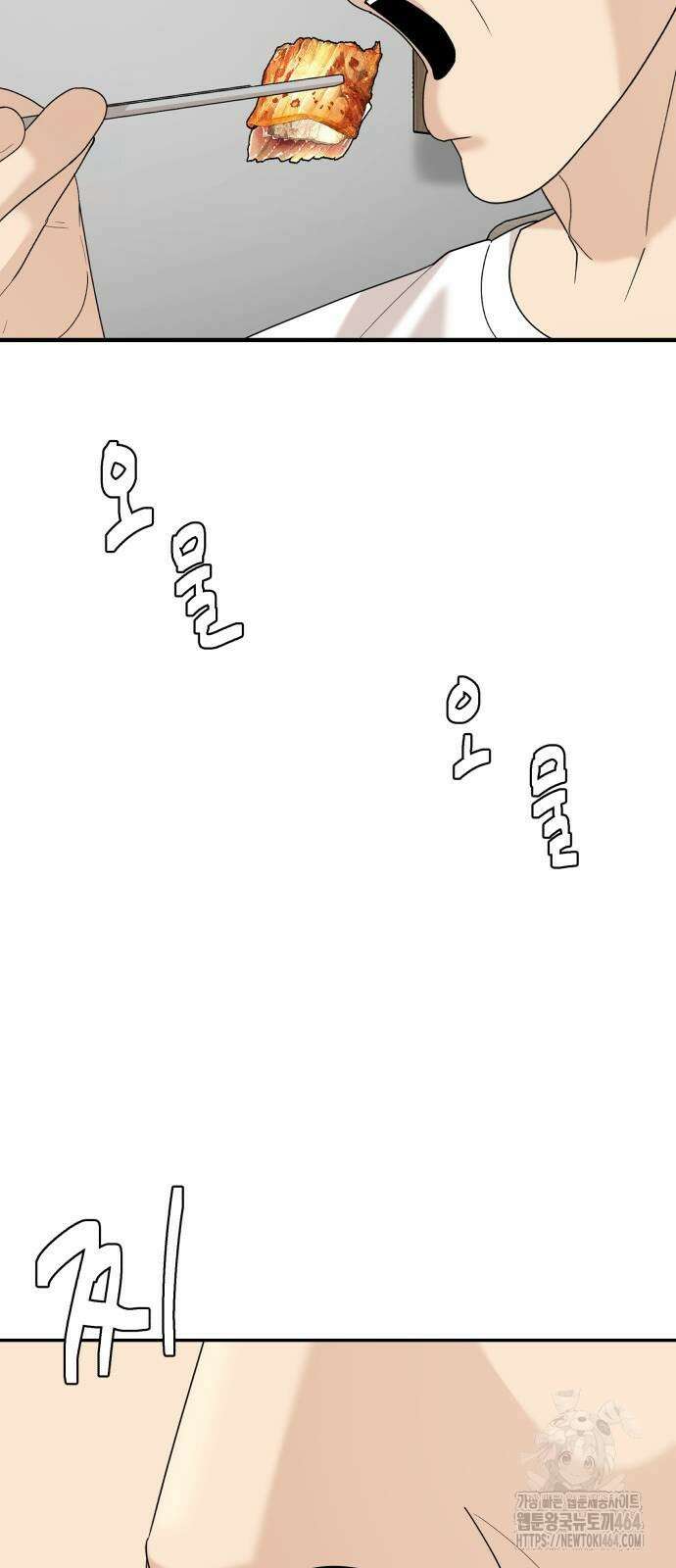 별난식당 89화 62