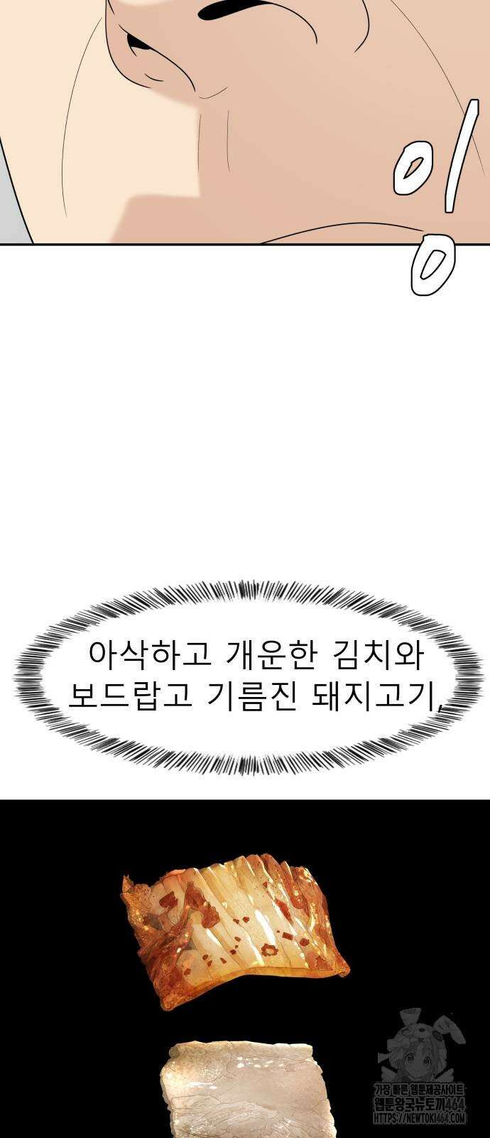 별난식당 89화 63