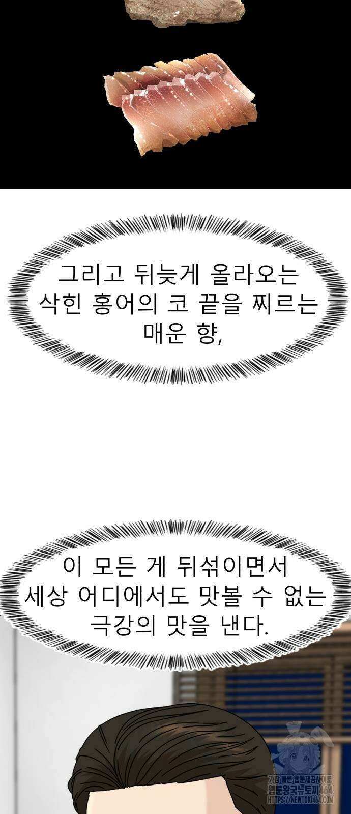 별난식당 89화 64