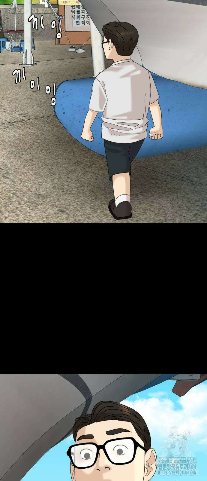 별난식당 89화 76
