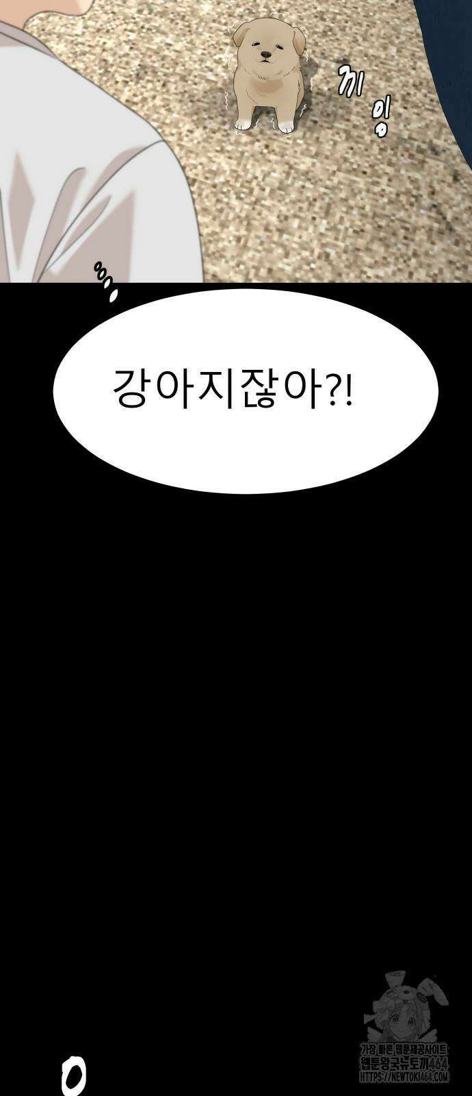 별난식당 89화 78