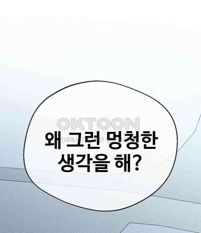 러브 로스팅 11화 1
