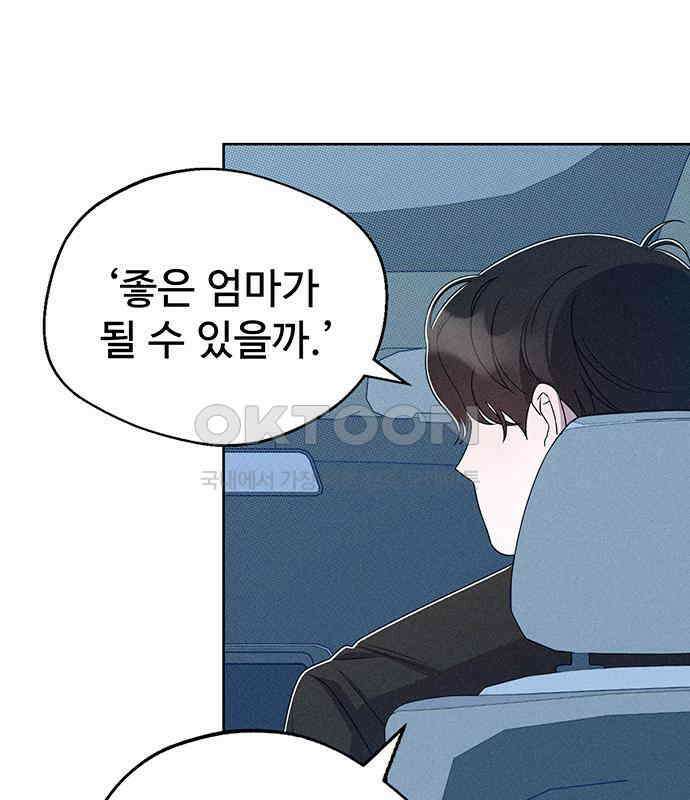 러브 로스팅 11화 4