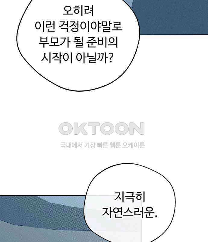 러브 로스팅 11화 5