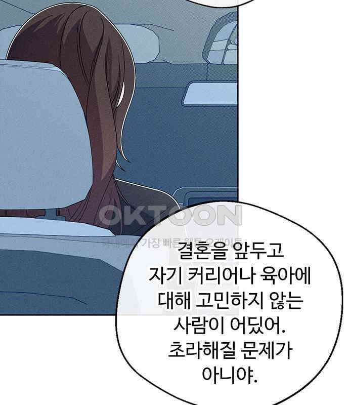 러브 로스팅 11화 6
