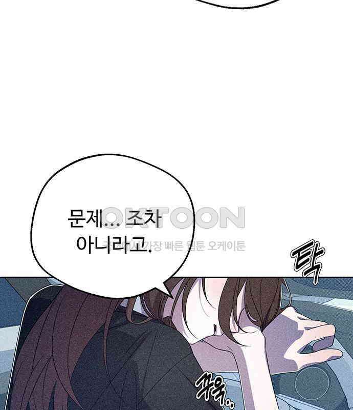 러브 로스팅 11화 7