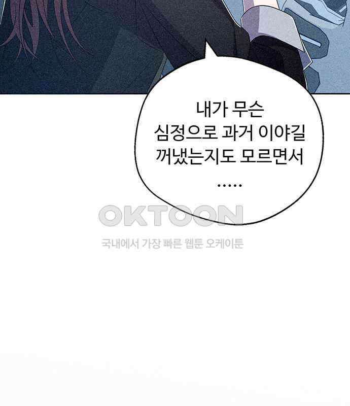러브 로스팅 11화 8
