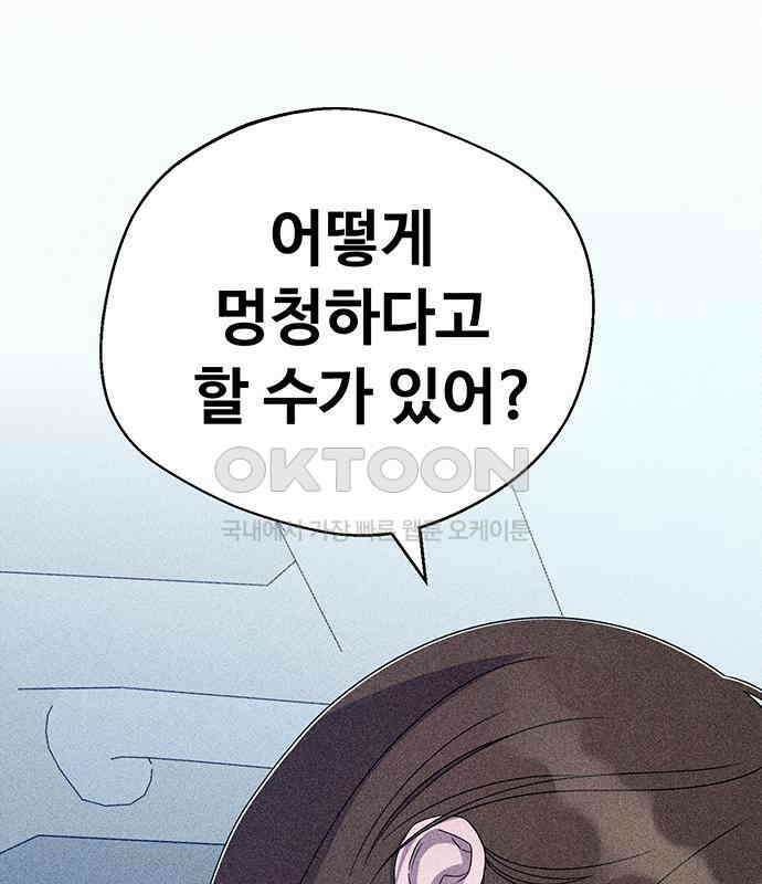 러브 로스팅 11화 9
