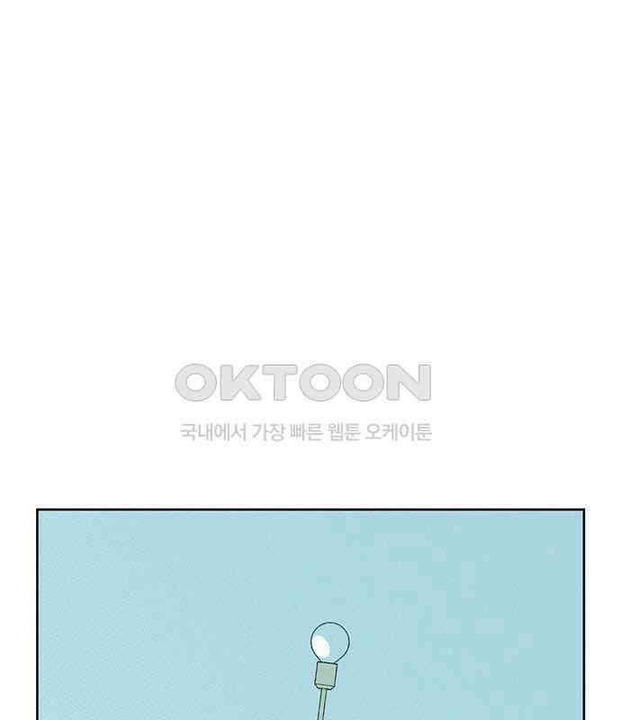 러브 로스팅 11화 17