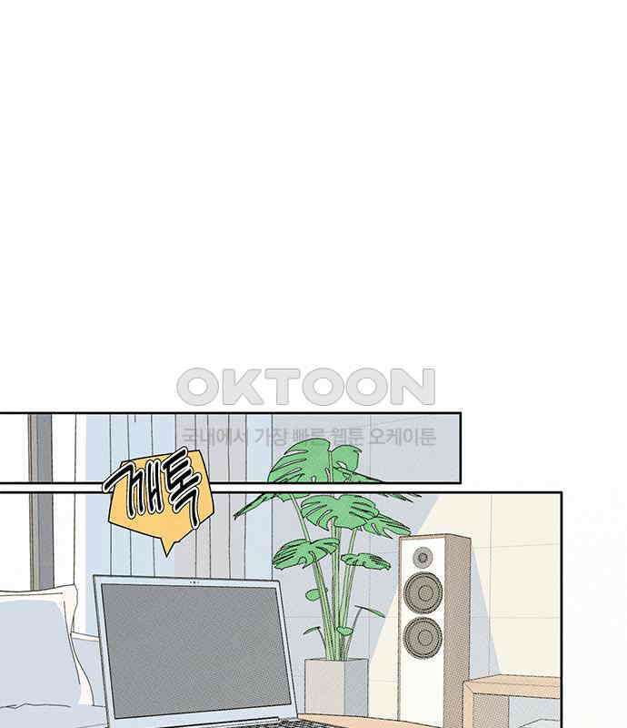 러브 로스팅 11화 28