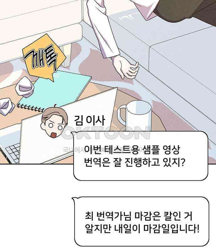 러브 로스팅 11화 30