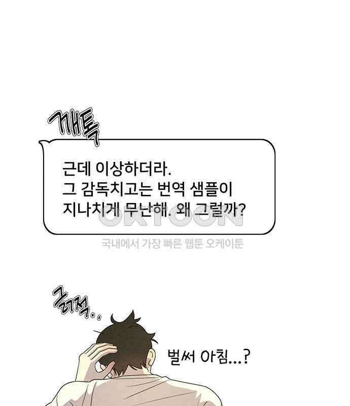 러브 로스팅 11화 31