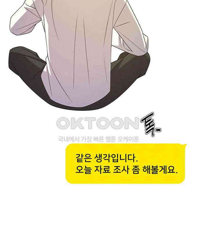 러브 로스팅 11화 32