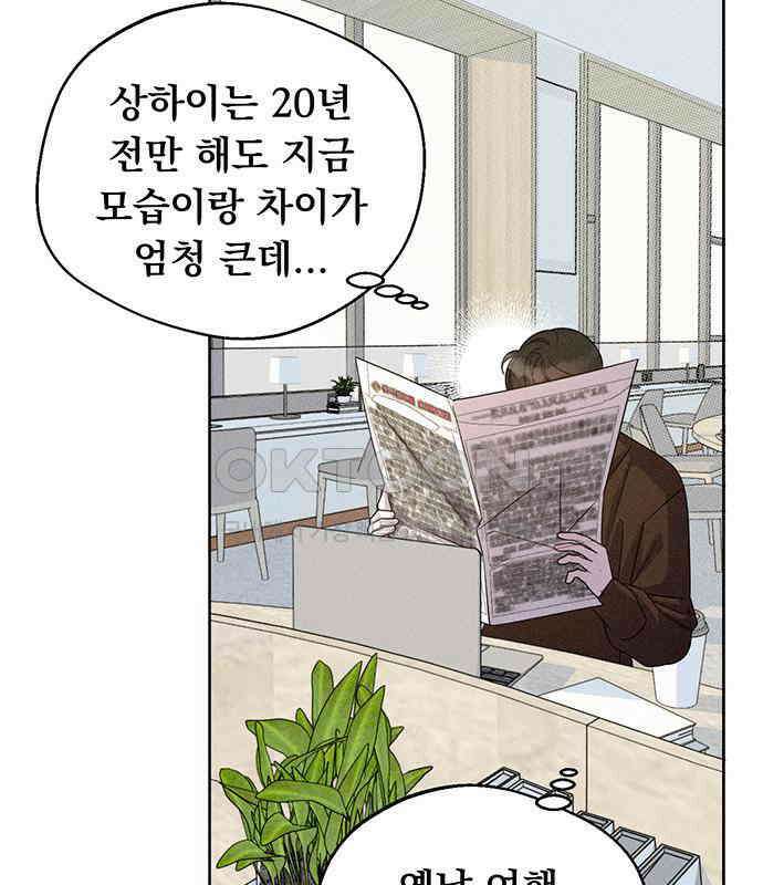 러브 로스팅 11화 36