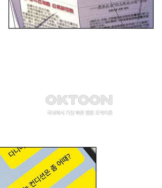 러브 로스팅 11화 38