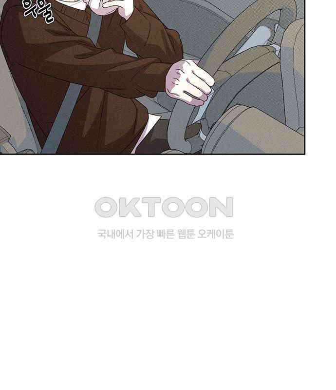 러브 로스팅 11화 45