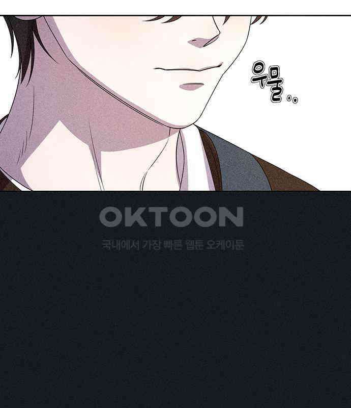 러브 로스팅 11화 46