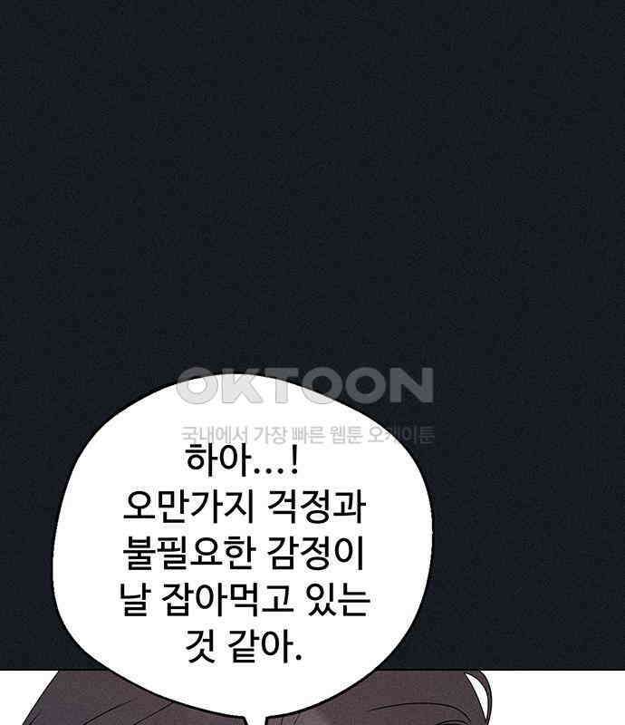 러브 로스팅 11화 47
