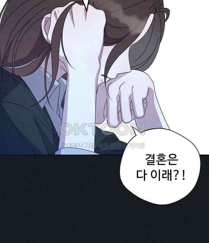 러브 로스팅 11화 48