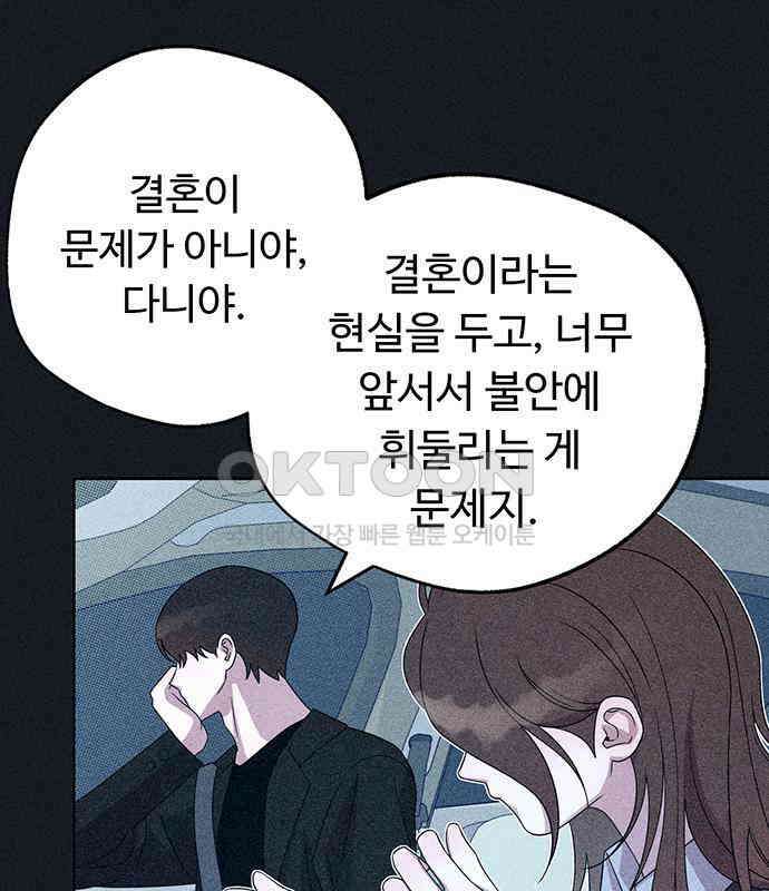 러브 로스팅 11화 49