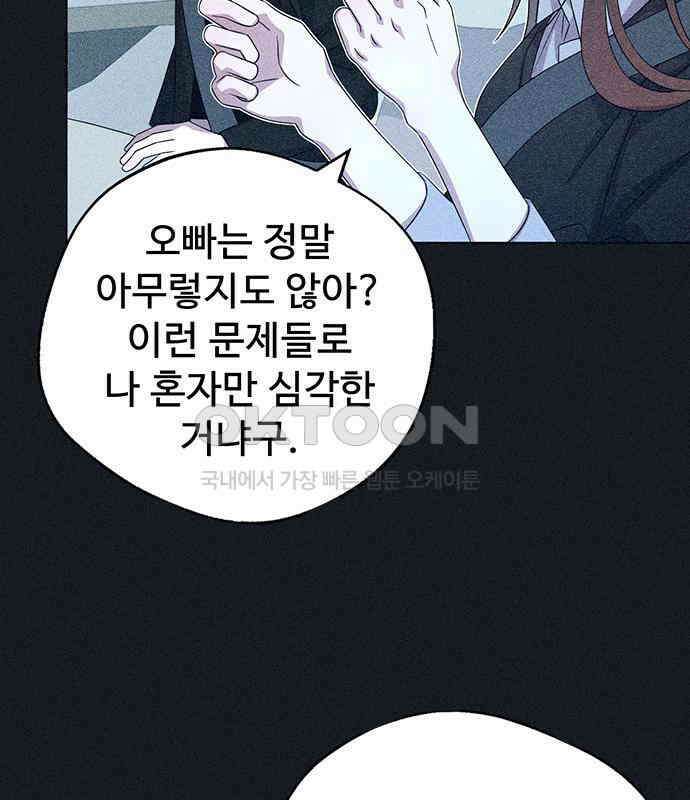 러브 로스팅 11화 50