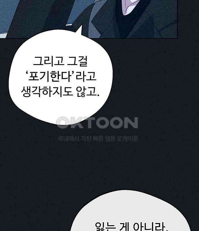 러브 로스팅 11화 52