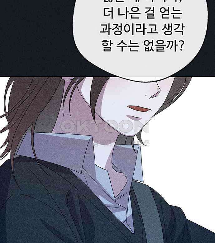 러브 로스팅 11화 53