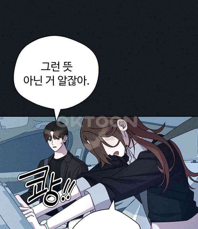 러브 로스팅 11화 55