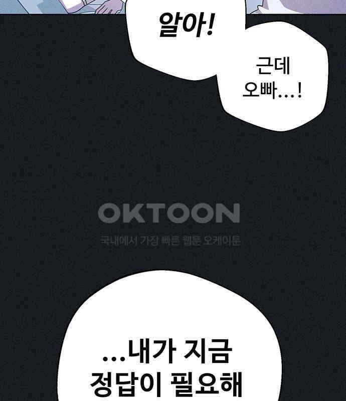러브 로스팅 11화 56