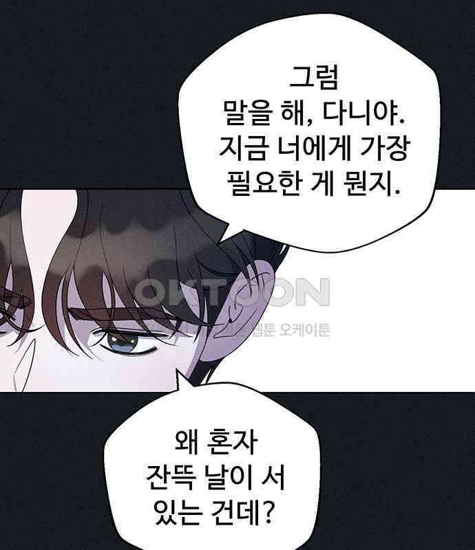 러브 로스팅 11화 59