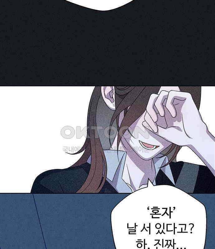 러브 로스팅 11화 60