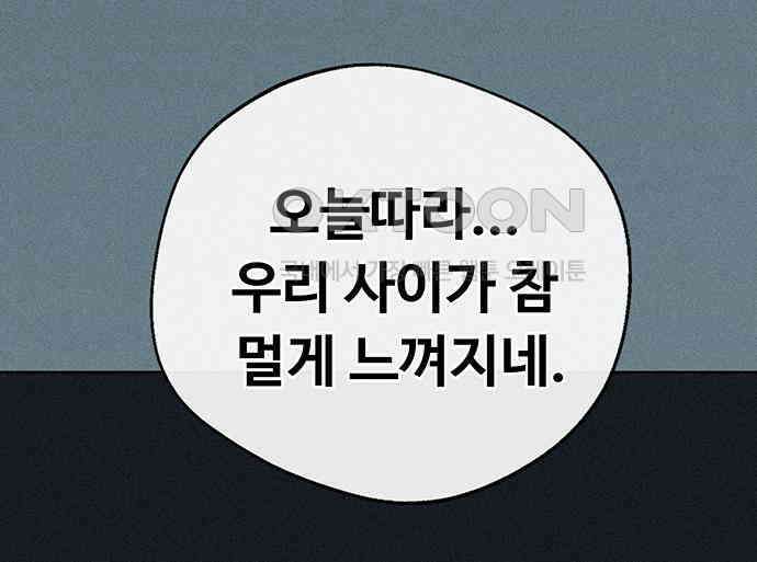 러브 로스팅 11화 66
