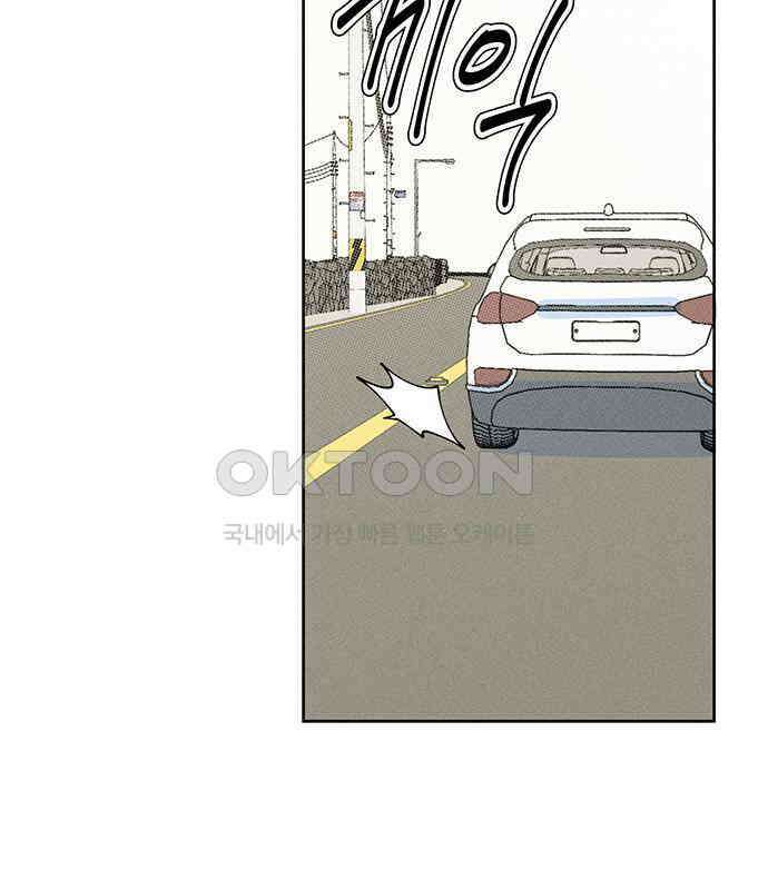 러브 로스팅 11화 70