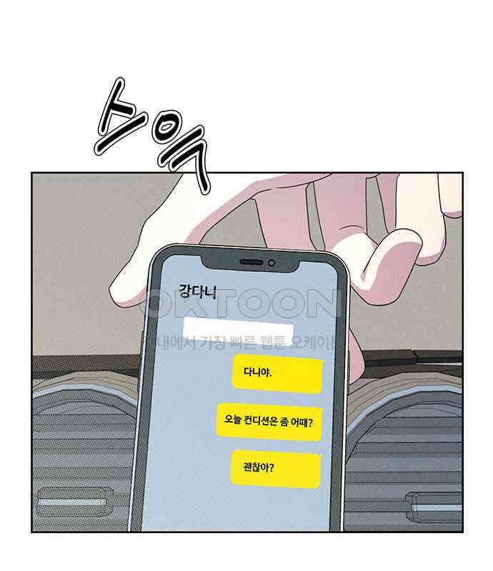 러브 로스팅 11화 71