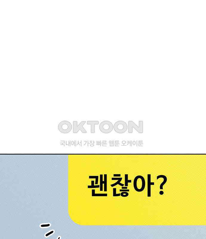 러브 로스팅 11화 72